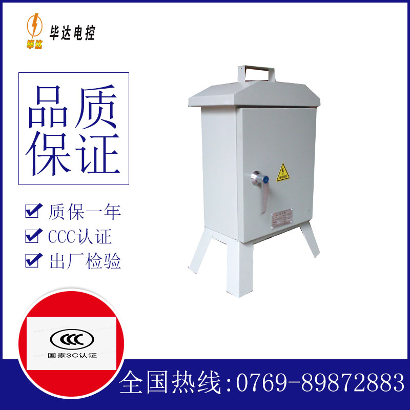 红安临时配电箱